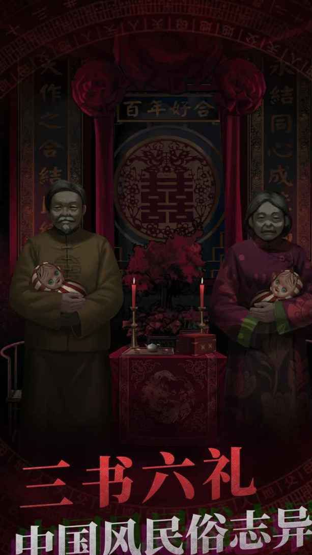 《纸嫁衣8》第五章庙门解锁攻略：揭秘神秘开启方法