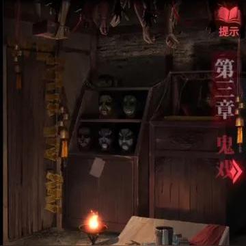 《纸嫁衣8》第五章谜题攻略：揭秘全解密技巧