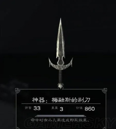 上古卷轴5神兵利器盘点：稀有装备全解析