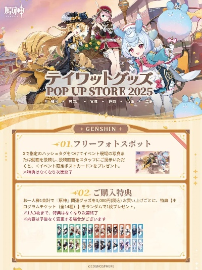 《2025版原神官网入口揭秘！最新官网一览》