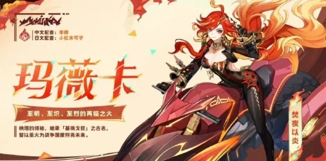 《原神》玛薇卡攻略：高效刷图技巧揭秘！