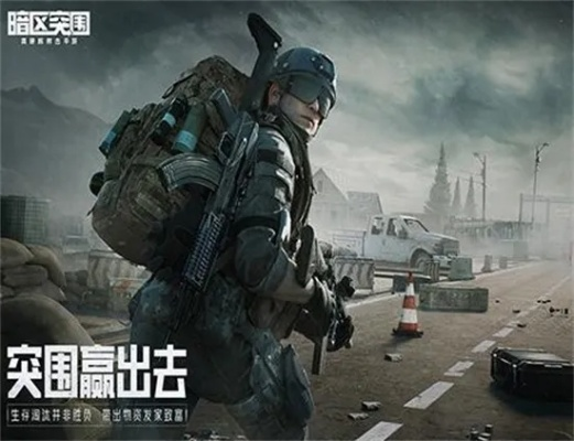 《暗区突围S1赛季结束时间速览!PC端玩家必看》 《暗区突围S1赛季结束时间速览!PC端玩家必看》