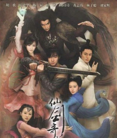 《仙剑奇侠传30周年巨献!真人剧集《染归尘》独家揭秘》 《仙剑奇侠传30周年巨献!真人剧集《染归尘》独家揭秘》