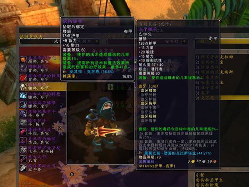 《魔兽世界11.2新版本速览：8月7日大揭秘！》