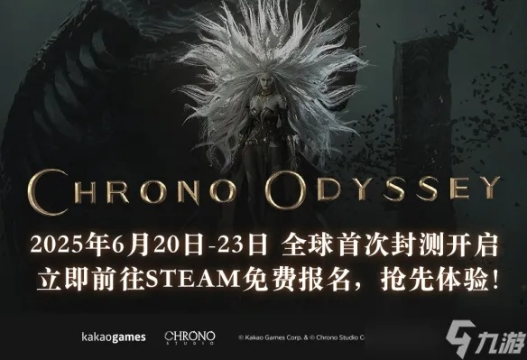 《时空奥德赛》全面重塑，MMORPG新篇章即将开启