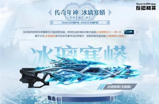 《反恐精英Online》暑期新神器：夙夜狼契传奇武器曝光