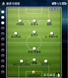 实况足球2013攻略大全：必看技巧解析！