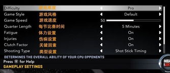 《NBA 2K12》菜单攻略：深度解析，新手必看！