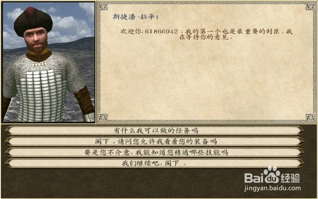 《火与剑》俄国主线攻略：深度解析，战力提升秘籍！