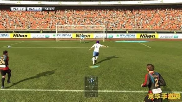 《实况足球2011》PC版任意球秘籍大公开！