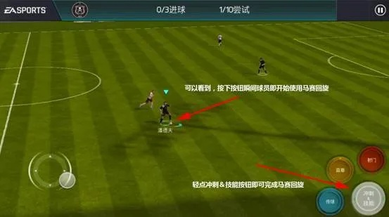 FIFA 10键盘过人技巧全解析,掌握大师级带球! FIFA 10键盘过人技巧全解析,掌握大师级带球!