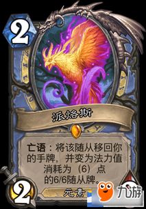 炉石传说融合三红DK卡组攻略：打造无敌红血DK！