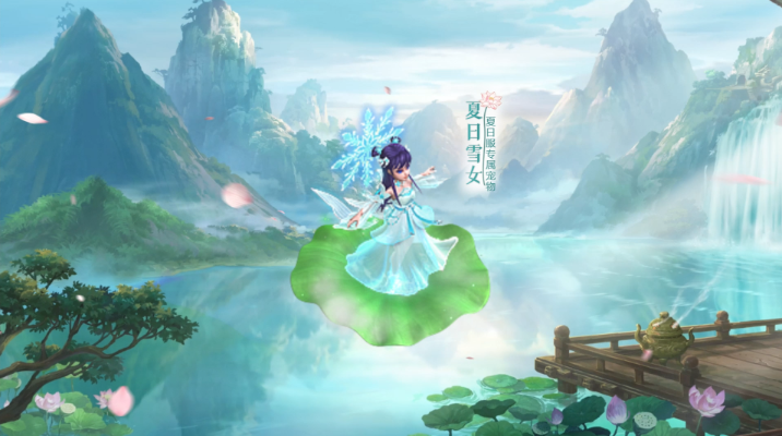 《沧海龙吟逍遥时装》夏日清凉大放送！