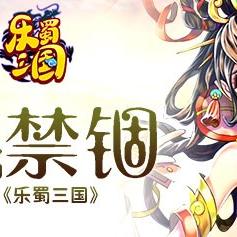 《猛将OL》新服【星辰阁】7月16日盛大开启，豪礼抢先领！
