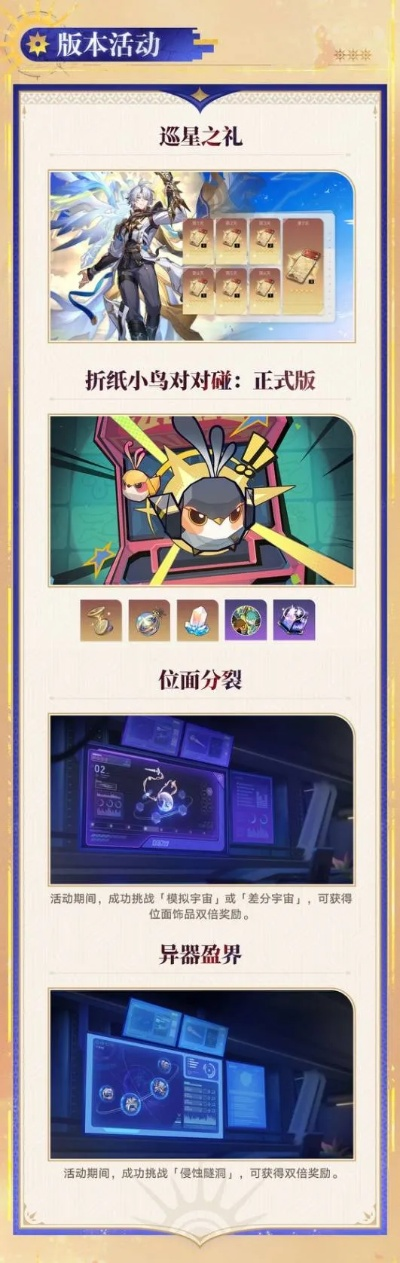 《崩坏星穹铁道》Fate联动圣杯战争攻略:轻松通关秘籍! 《崩坏星穹铁道》Fate联动圣杯战争攻略:轻松通关秘籍!