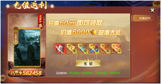 《斗罗猎魂返利攻略：充值返利玩法揭秘》