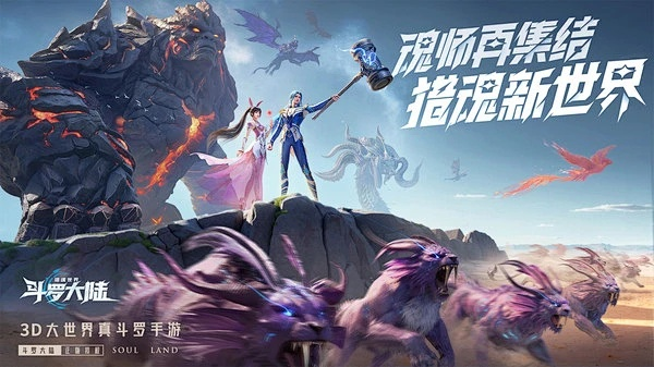 斗罗大陆猎魂世界预抢ID激活攻略,独家抢注秘籍! 斗罗大陆猎魂世界预抢ID激活攻略,独家抢注秘籍!