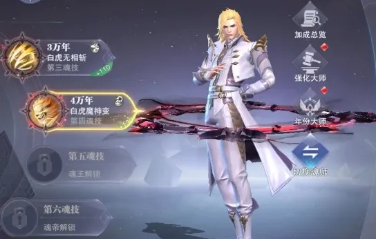 斗罗大陆猎魂世界：揭秘最强武魂，打造无敌魂师攻略！