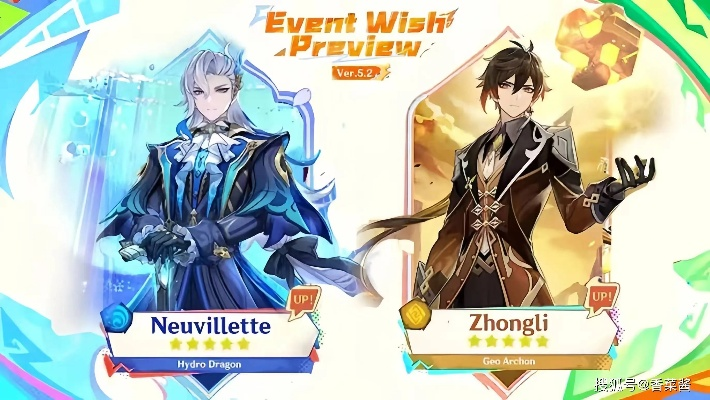 原神5.8-6.0卡池大爆料：三神降临，水龙复刻，香爆福利来袭！