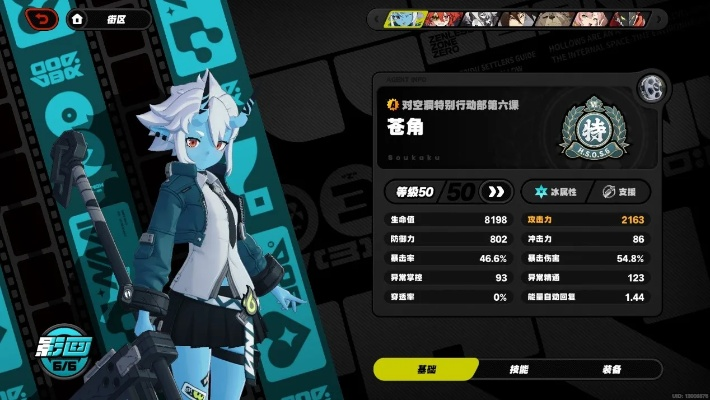 《绝区零》雅狼苍紊乱轴攻略：高效配装秘籍曝光