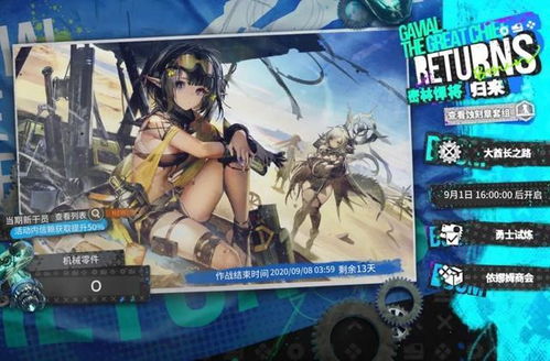 《明日方舟×三角洲行动》联动攻略：快速完成活动指南