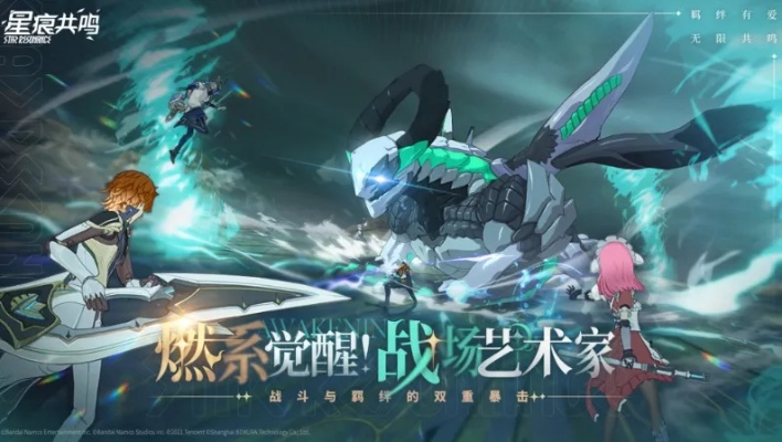 星痕共鸣与蓝色协议:揭秘两款游戏系统的核心差异 星痕共鸣与蓝色协议:揭秘两款游戏系统的核心差异