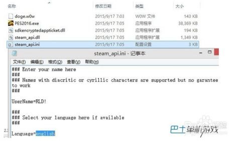 实况足球PC版平台攻略:全面平台地址汇总 实况足球PC版平台攻略:全面平台地址汇总