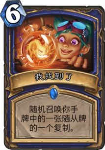 《炉石传说》火猪术卡组攻略:实战解析,制胜之道! 《炉石传说》火猪术卡组攻略:实战解析,制胜之道!