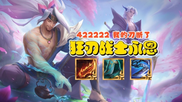 《金铲铲之战》S7永恩玩法攻略:迅捷永恩实战技巧揭秘 《金铲铲之战》S7永恩玩法攻略:迅捷永恩实战技巧揭秘