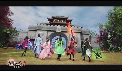 《天龙八部·归来》立军令状，抢230金奖励！