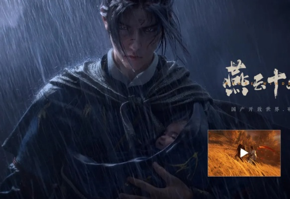 《燕云十六声》狂澜门派强势来袭！夏日限定超神秘动作曝光！