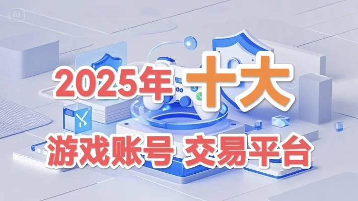 2025福利手游平台排行：十大平台盘点，福利盛宴来袭！