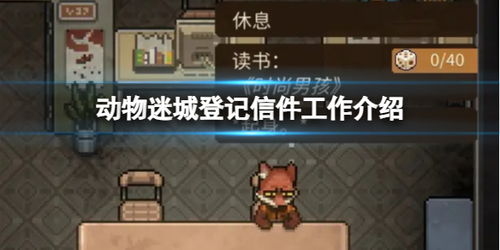 《动物迷城B区无帮派角色盘点：独家档案大揭秘》