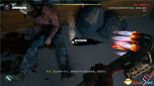 《死亡岛2:揭秘哈尔柏林保险柜钥匙隐藏位置》 《死亡岛2:揭秘哈尔柏林保险柜钥匙隐藏位置》