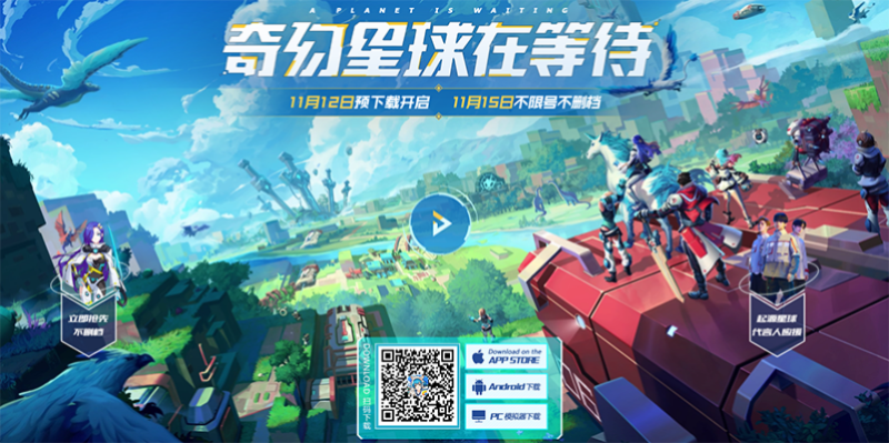 《网易、完美、米哈游争锋，都市开放世界新篇章》