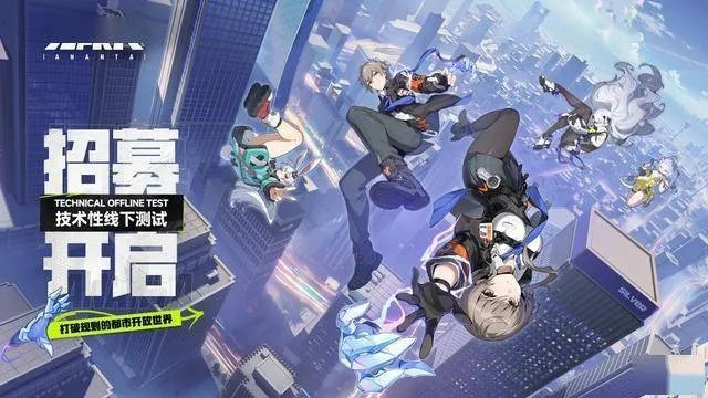 《网易、完美、米哈游争锋，都市开放世界新篇章》