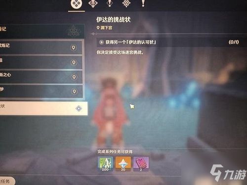 《原神PC版下载攻略:2025官方入口揭秘》 《原神PC版下载攻略:2025官方入口揭秘》