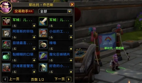 《魔兽世界20周年奖励攻略：2025年正式服福利一览》