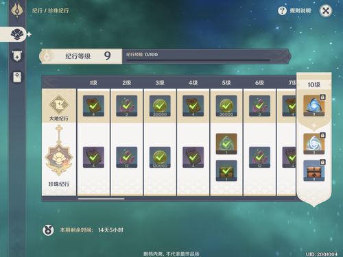 《2025原神PC版下载攻略：官方链接速查》