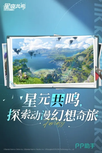 2025星痕共鸣内存容量揭秘：包体大小一览无遗