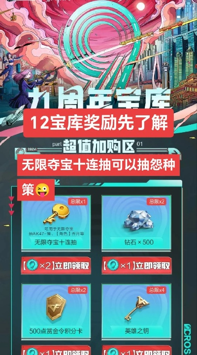 《2025天神宝库活动奖励速拿攻略》