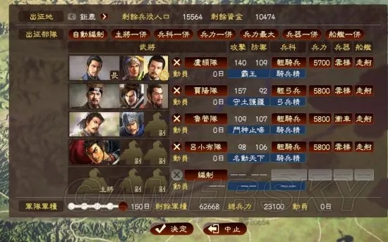 三国志建安外史：全武将单挑巅峰对决！