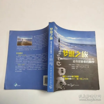 《埃里克斯霍姆梦之旅：全攻略揭秘》