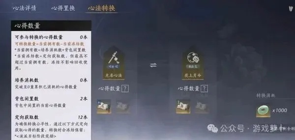 《燕云十六声》免费送258自选，养成升级攻略：装备传承、心法转换与心力恢复加速！