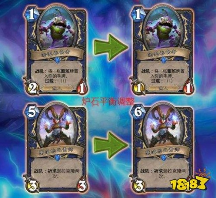 《炉石传说》平衡补丁来袭：热门卡组集体削弱！揭秘新变动