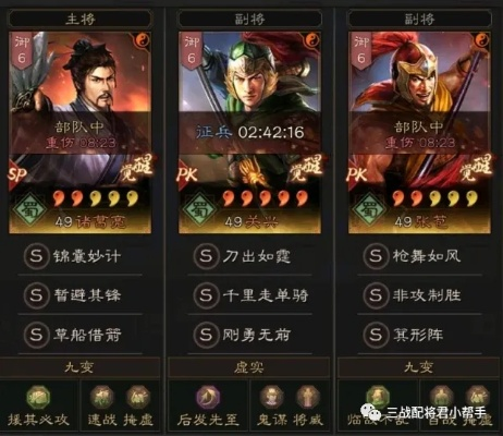 关兴崛起!《三国志战略版》北伐枪连杀,文武双全治疗翻倍大增强 关兴崛起!《三国志战略版》北伐枪连杀,文武双全治疗翻倍大增强