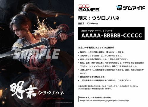 《明末：渊虚之羽豪华版独家奖励大揭秘》