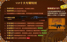 《全球使命3》速领点券会员，独家特权大放送！