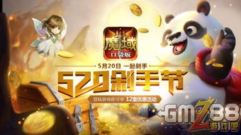 《魔域口袋版》职业道具大放送!直播倒计时开启! 《魔域口袋版》职业道具大放送!直播倒计时开启!