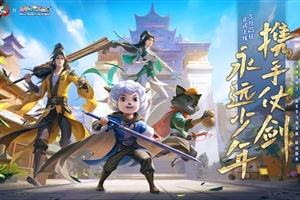 仲夏狂欢!《剑侠世界3》夏日新品大揭秘 仲夏狂欢!《剑侠世界3》夏日新品大揭秘